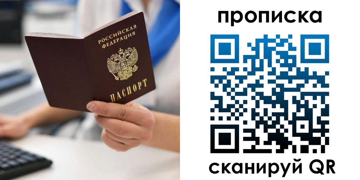прописка в квартире в Лебедяни