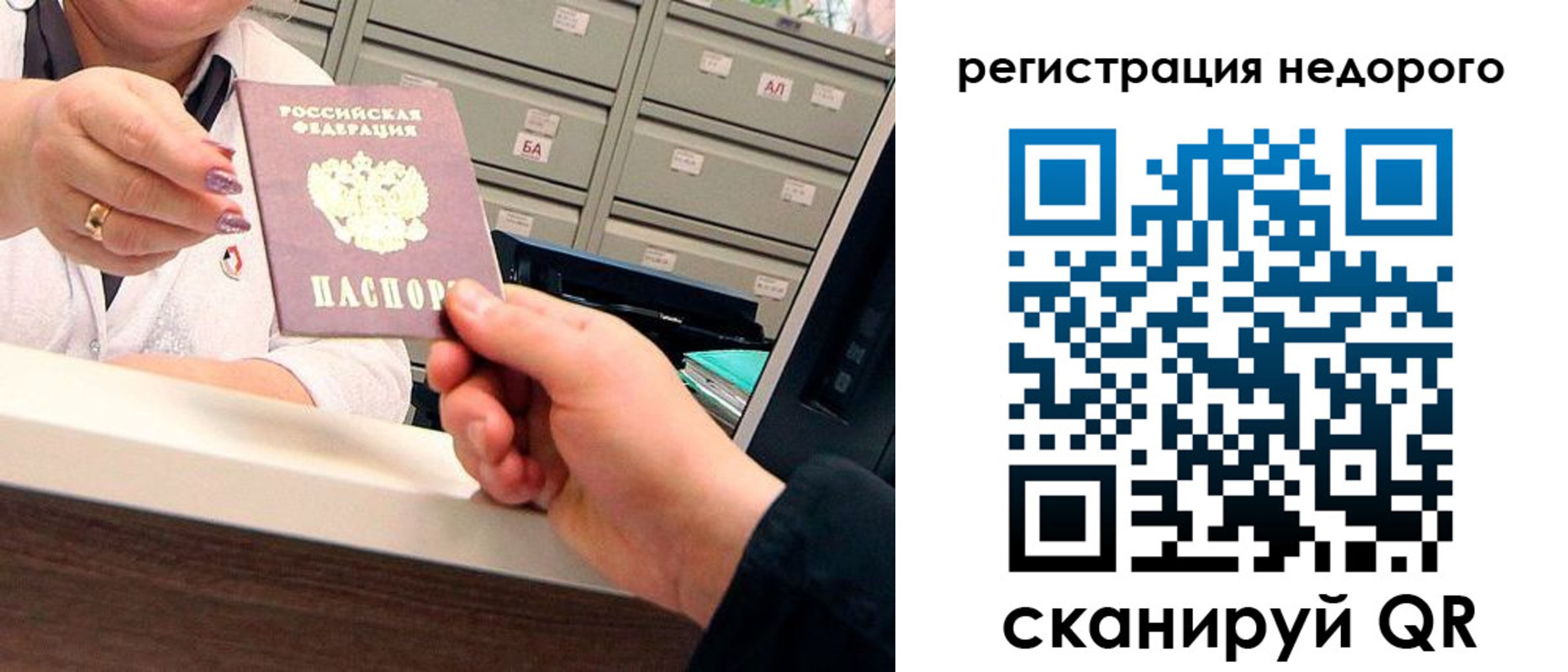 прописка иностранных граждан в Лебедяни