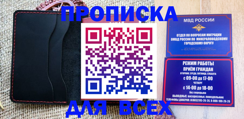 временная регистрация надежно в Лебедяни