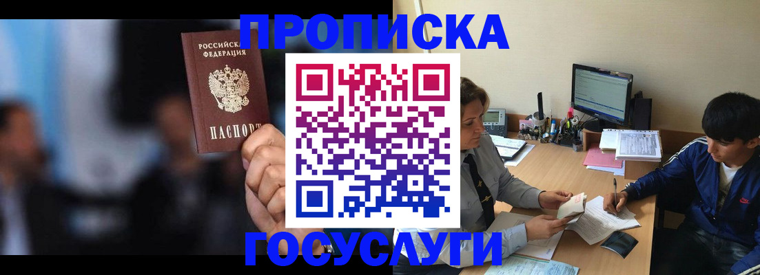 временная регистрация госуслуги в Лебедяни