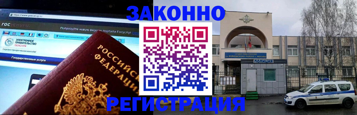 временная регистрация поиск в Лебедяни