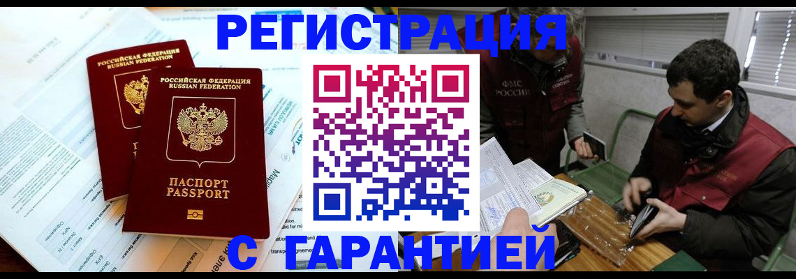 прописка для военкомата в Лебедяни